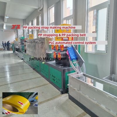 PP 梱包機単軸 PP 梱包生産ライン押出出力 100 ～ 600 kg/h