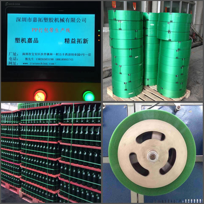 6トン/日機械Siemensモーター ペット革紐の生産ラインを作るプラスチック ペット革紐