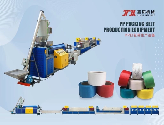 プラスチックPPポリプロピレンストラッピングメーカー 頑丈なPPストラッピングメーカー 100kg/h