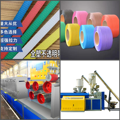 リード・トゥ・ドイツ・日本 テクノロジー 厚さ0.4-1.2mmのPPストラップ製造機