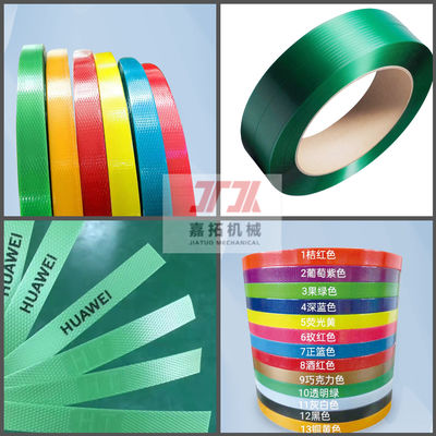 シメンス モーター PET ストラップ エクストルーションライン