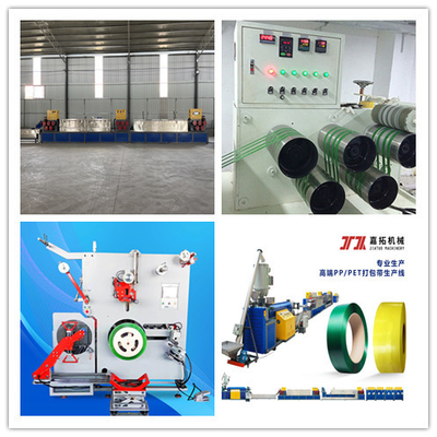 高速PETストラップ製造機 低故障率 7500KG/24H 梱包用