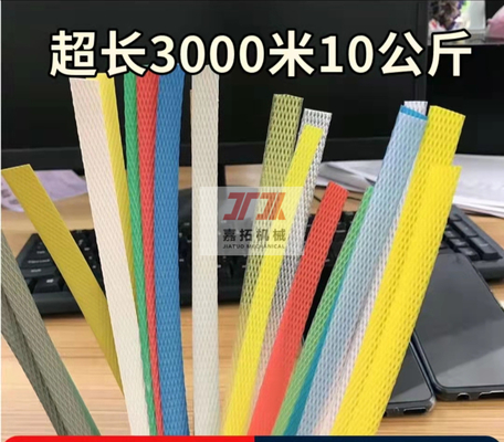 機械に高精度なフル オートマチックをする革紐を詰めるPPをカスタマイズしなさい