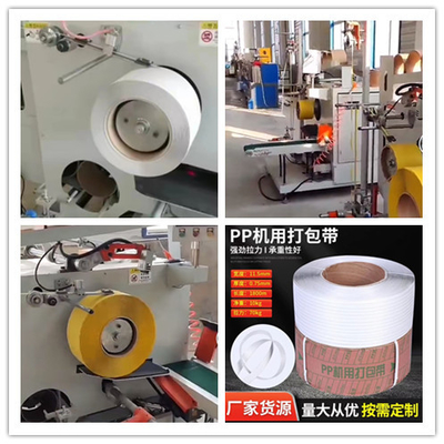 自動サーボローリングマシン サーボモーター 220-350m/min 速度,PPパッキングテープ自動ローリングマシン