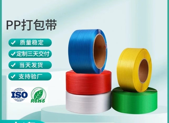 PPプラスチックの梱包テープ,PP梱包テープ,色高品質のPPバインドテープ,幅: 5~19mm,重量: 10kg/ロール
