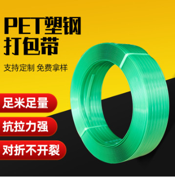 PETプラスチック製の鋼筋ベルト,引き力150~1000KG,PET包装ベルト,耐久性,強い引き力,重量:20KG/ロール