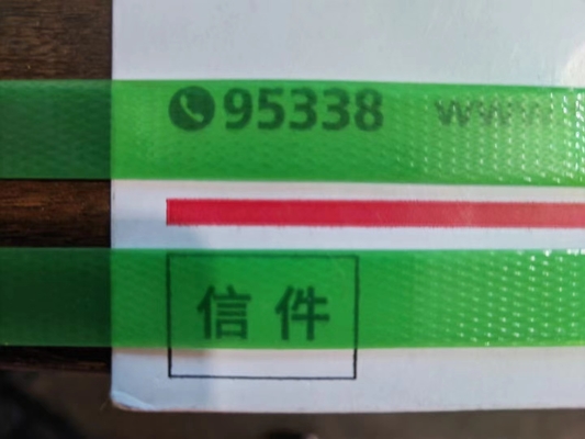 ペットパッケージングストラップ あなたのパッケージング要件のための完璧なソリューション