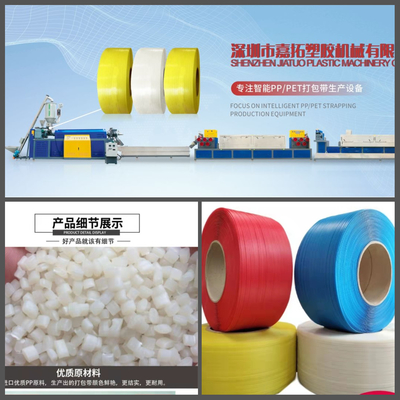 150-200kg/h PPストラッピングストラップバンド 生産ライン 単または二重スクリューエクストルーダー