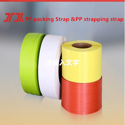 PPプラスチックストラップ 自動ストラップ 幅5~19mm