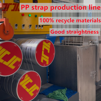 包装機械 PP 挤出装置 5~19mm 幅のPP ストラップ生産ライン