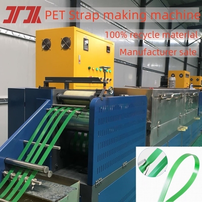 パラメータメモリシステム付きのPETストラップ製造機械