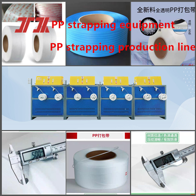 プラスチック機械 PP エクストルーダー PP ストラッピング 設備 5~19mmのPP ストラッピング 生産ライン