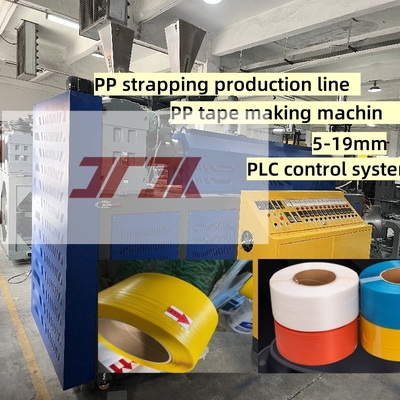 パーソナライズされた 5-15mm シングルスクリュー PP ストラッピング 生産ライン