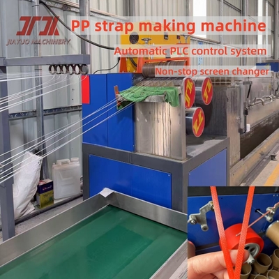 230-260Kg/H 容量 精密な幅と厚さを持つプラスチックPPストラッピングバンドエクストルーダー生産機械