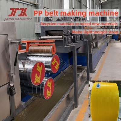 230-260Kg/H 容量 精密な幅と厚さを持つプラスチックPPストラッピングバンドエクストルーダー生産機械