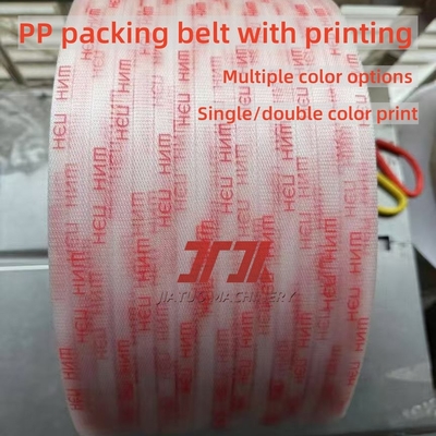 パレットポリプロピレンのためのPPプラスチックストラッパー,0.3mmの幅容量と良い直さ