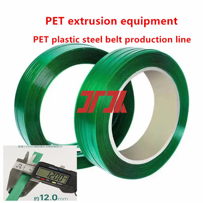 高品質 400kg/H PET 自動ストラッピングバンド ベルト 製造 製造 エクストルーション 機械 PLC 制御システム