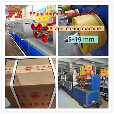 PPプラスチック押出機 5-19 mm PP梱包ライン PP梱包設備 55KWシーメンスモーター付き