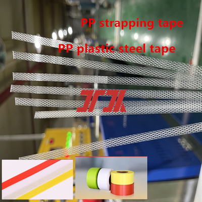 PPストラップバンド製造機器 200~300m/min PPストラップバンド製造機械