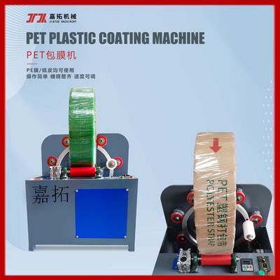 8-32mm 幅のPP PET ストラップフィルム クラフト紙包装機 550W INVT モーター