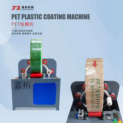 9-32mm 幅 PET ストラップ PE フィルム クラフト紙包装機 ロール速度5S