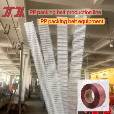 PPパッキングストラップ製造機械 5-15mm PPストラップ機器 PPプラスチックストラップマシン