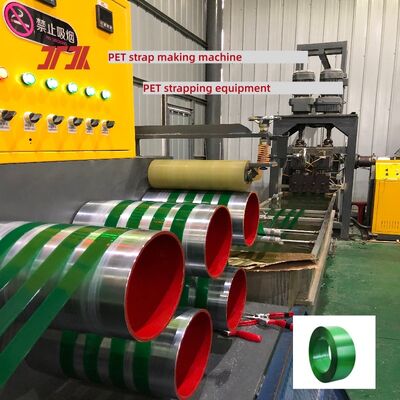 高強度PETストラップ製造機械 100~600kg/hのエクストルーション出力を持つPETストラップ製造設備