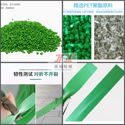 プラスチック機械 PP PET ストラッピング 設備 PET プラスチック 鋼筋ストラッピング 生産ライン 100% PET ボトル フレイク 生産