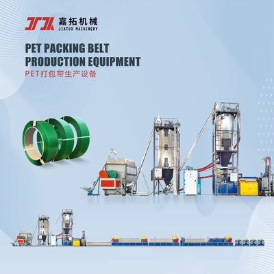 パッケージ機械 PP PET ストラップ装置 PET プラスチック 鋼筋ストラップ製造ライン PET ストラップ装置