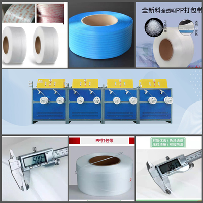 シエメンズモーター,PPストラップマシン,PPベルト製造マシン,PP包装ベルト生産機器,幅:5-19mm