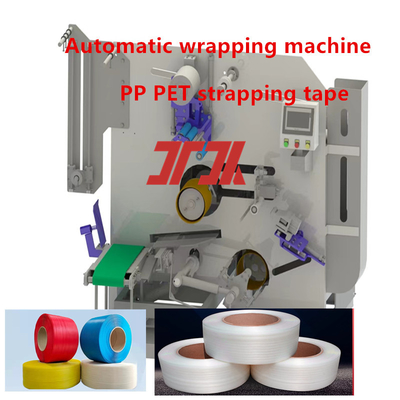 供給 PET PP プラスチックテープ巻く機械 PP PET ストラッピングテープ巻く機械 300KG/ロール重量