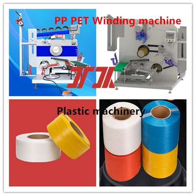 プラスチック機械 パーソナライズされたPPP PET自動包装機 パーソナライズされたPPP PETストラッピングワイヤ包装機 手動操作不要