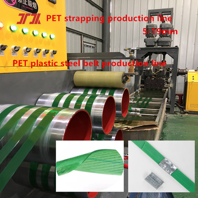 オーダーメイド 9-32mm PET ストラッピング 生産ライン PET プラスチック 鋼筋ストラッピング 機器は自動巻き込みマシンを使用することができます