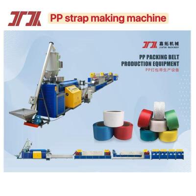 5-15mm PPバンド製造ライン
