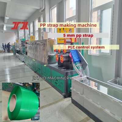高効率5mm PPストラップ製造機 PP PET包装機（自動制御付き）