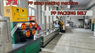 PET・PP結束装置の製造工場