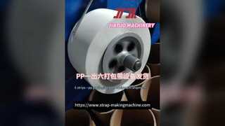 PPバンド製造装置/PPストラップ製造機