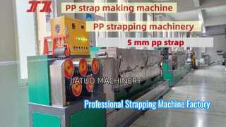 PP/PET結束機製造工場
