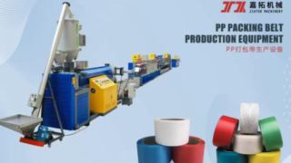 PP＆PET結束機製造工場